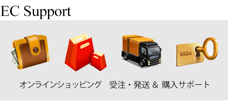 ブランドショップECショップ、ブランド・オンラインショッピング